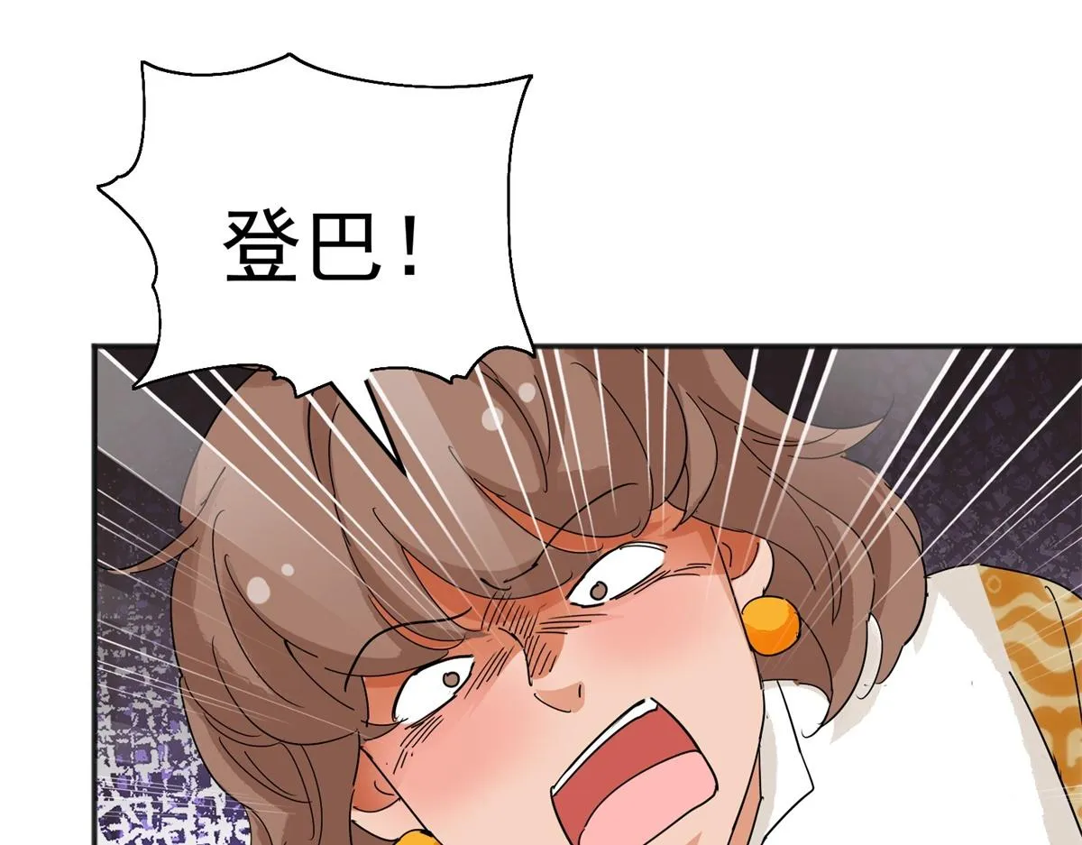 第164话 最强二代（九） 第67页