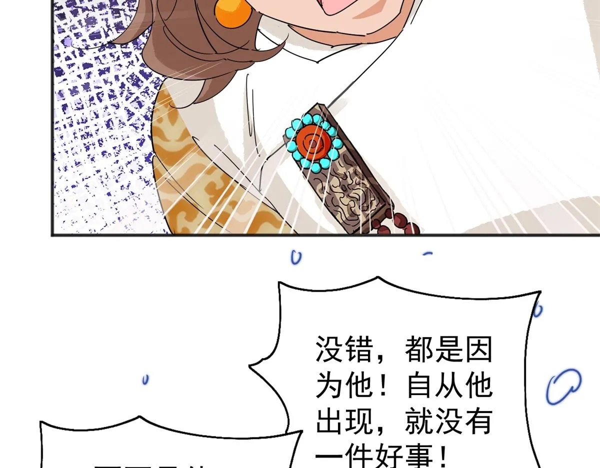 第164话 最强二代（九） 第68页