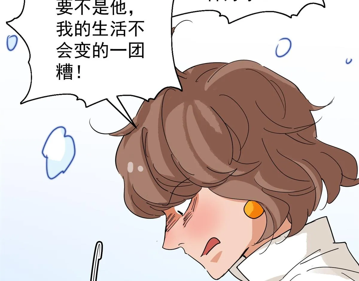 第164话 最强二代（九） 第69页