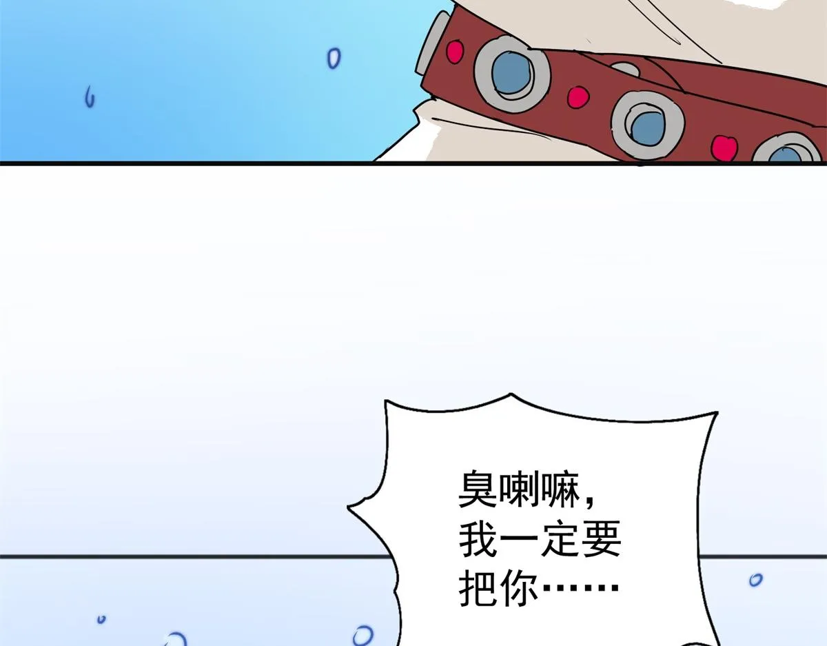 第164话 最强二代（九） 第71页