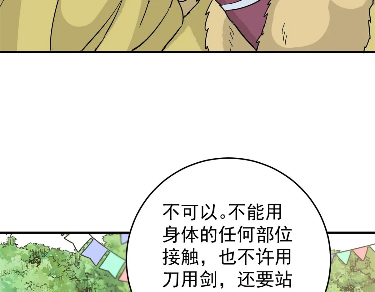 第163话 最强二代（八） 第10页