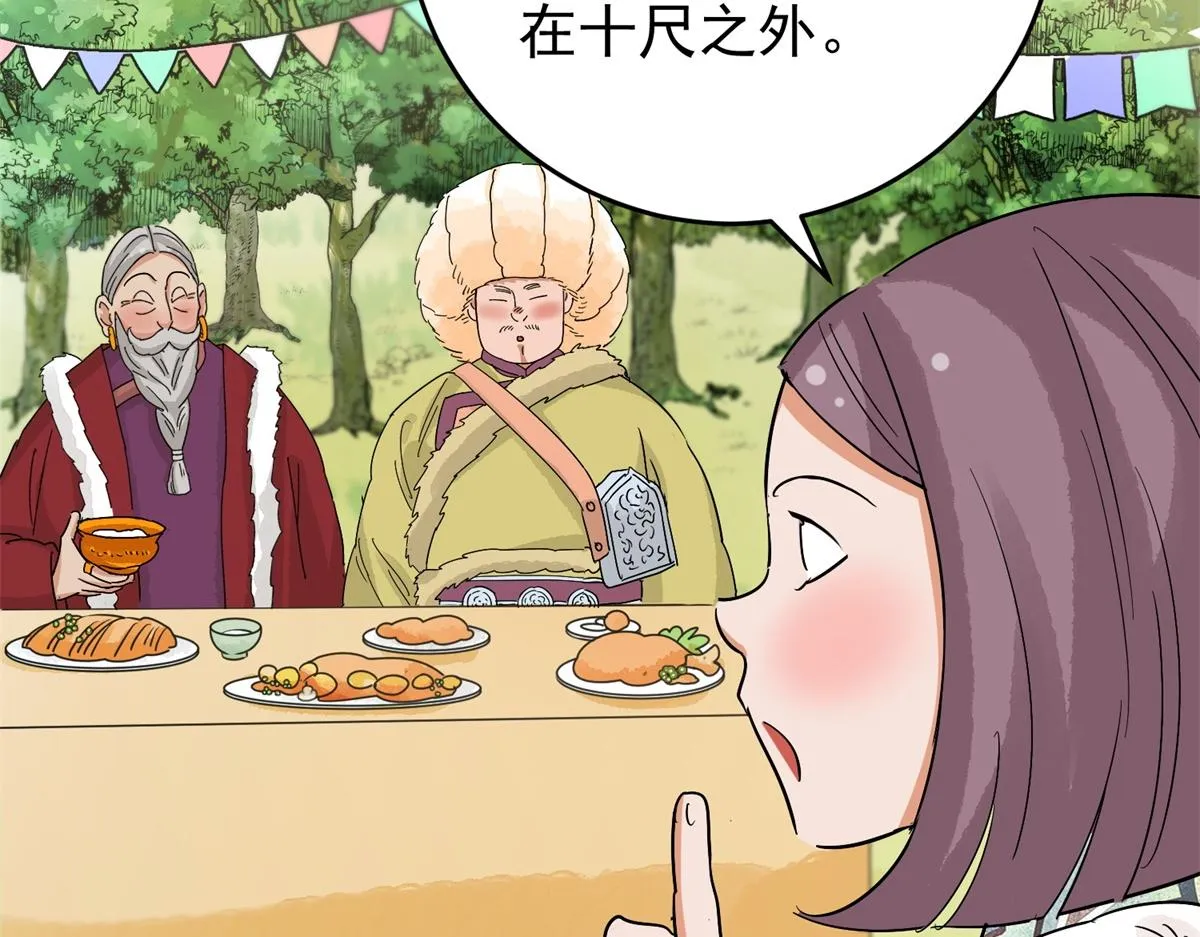 第163话 最强二代（八） 第11页