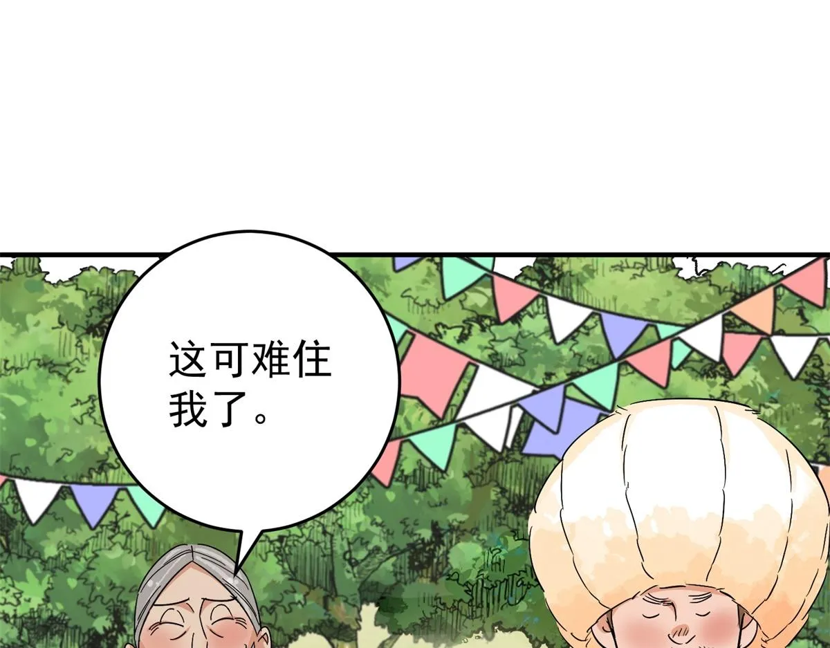 第163话 最强二代（八） 第13页