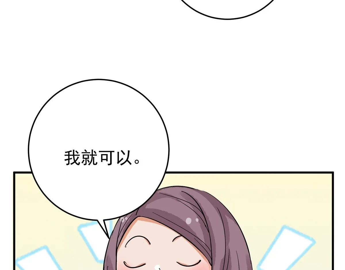第163话 最强二代（八） 第15页