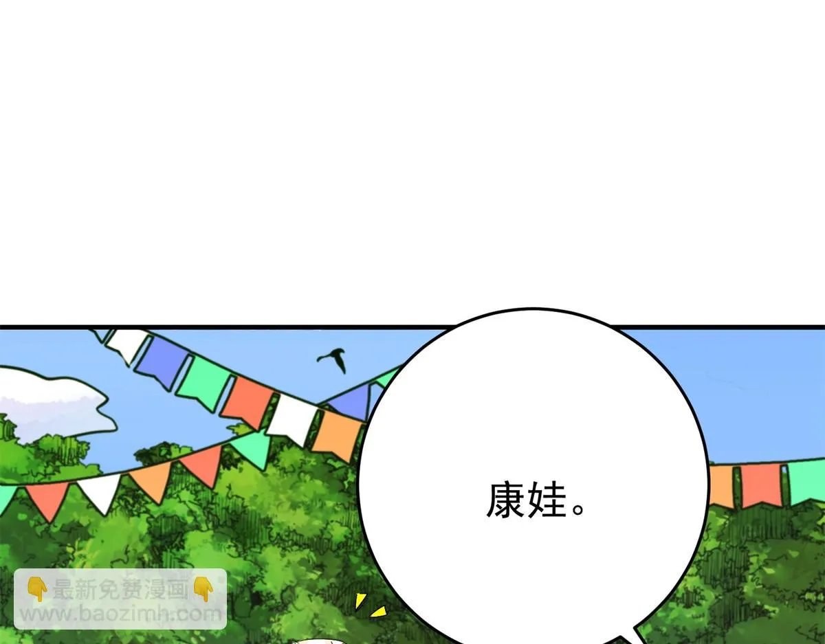 第163话 最强二代（八） 第19页