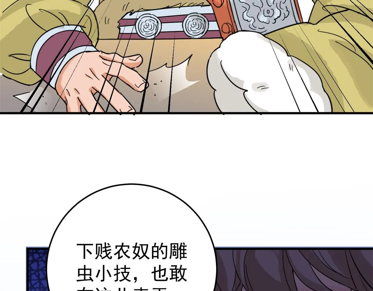 第163话 最强二代（八） 第33页