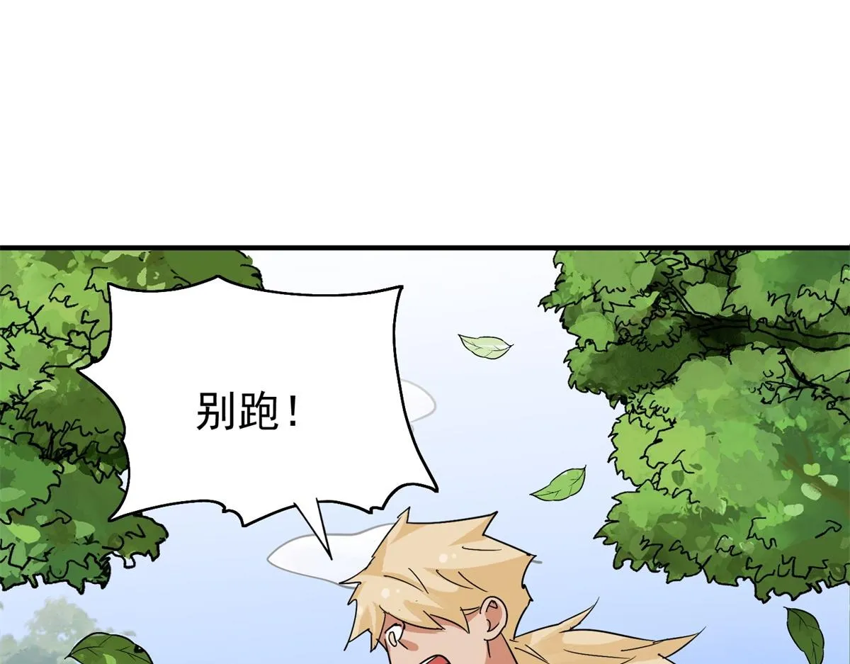 第163话 最强二代（八） 第38页