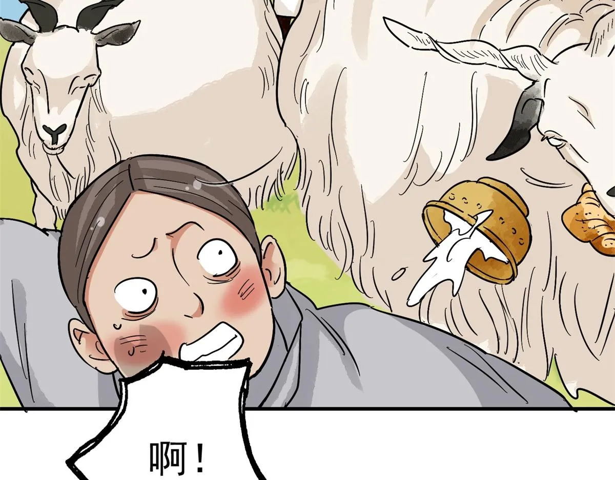 第163话 最强二代（八） 第45页