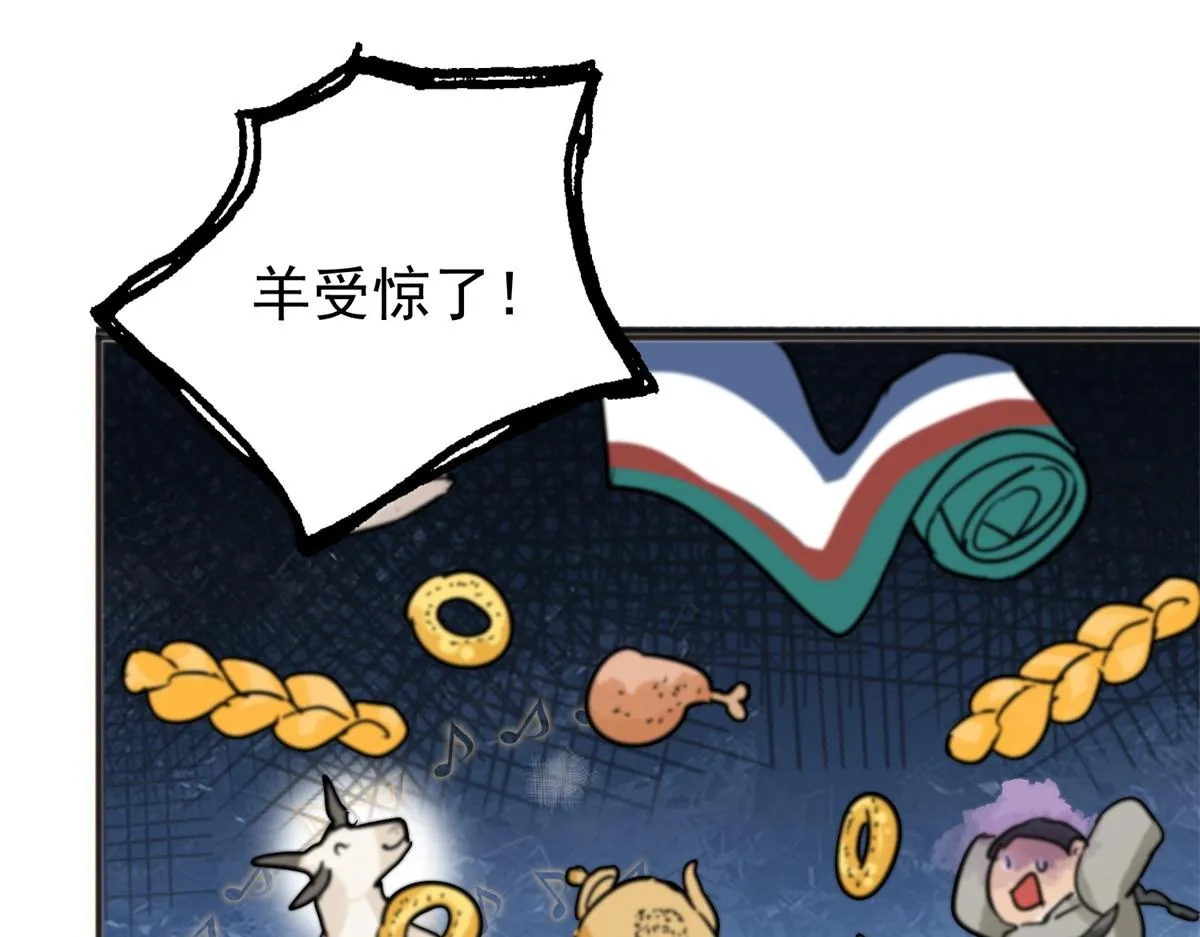 第163话 最强二代（八） 第47页