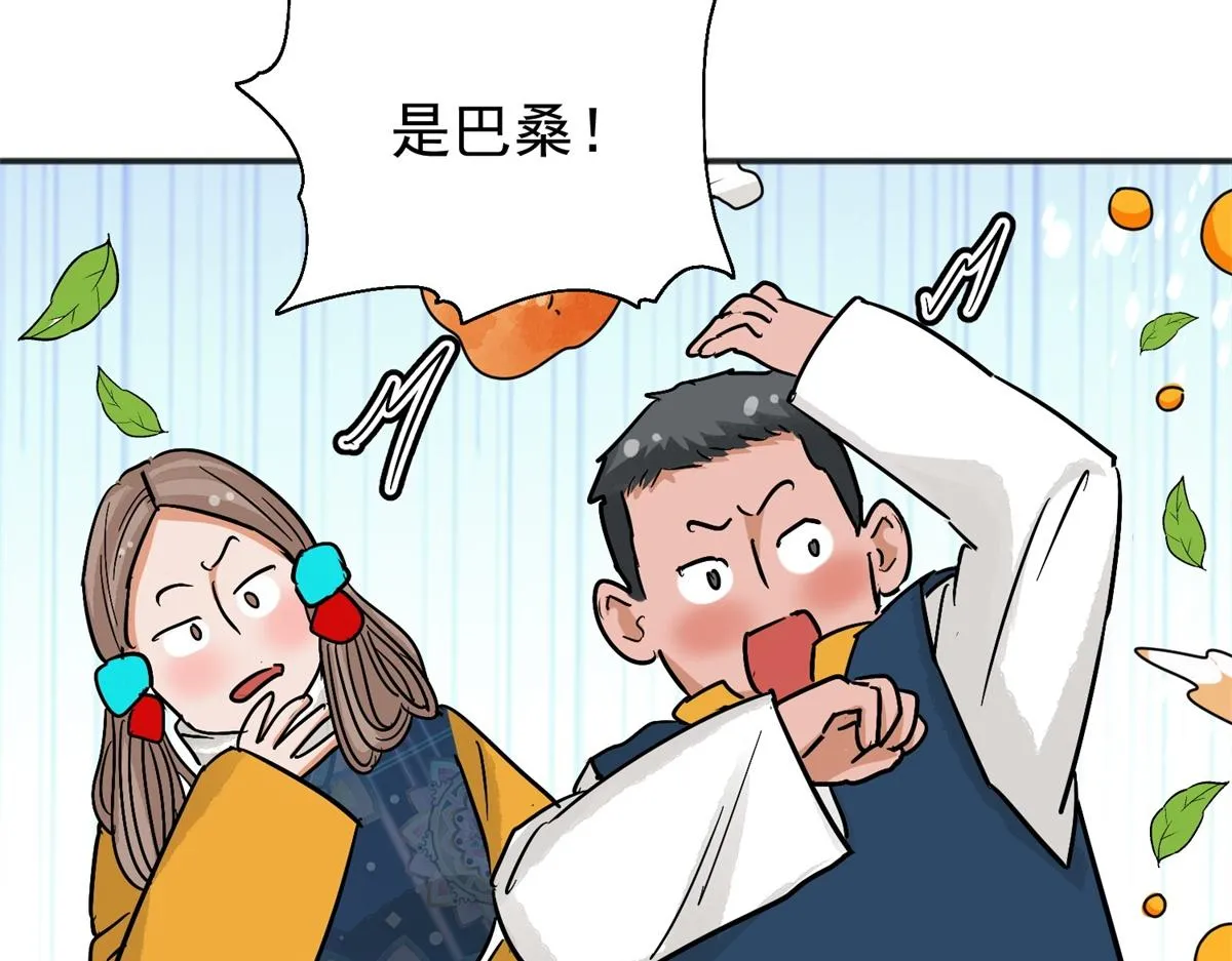 第163话 最强二代（八） 第52页