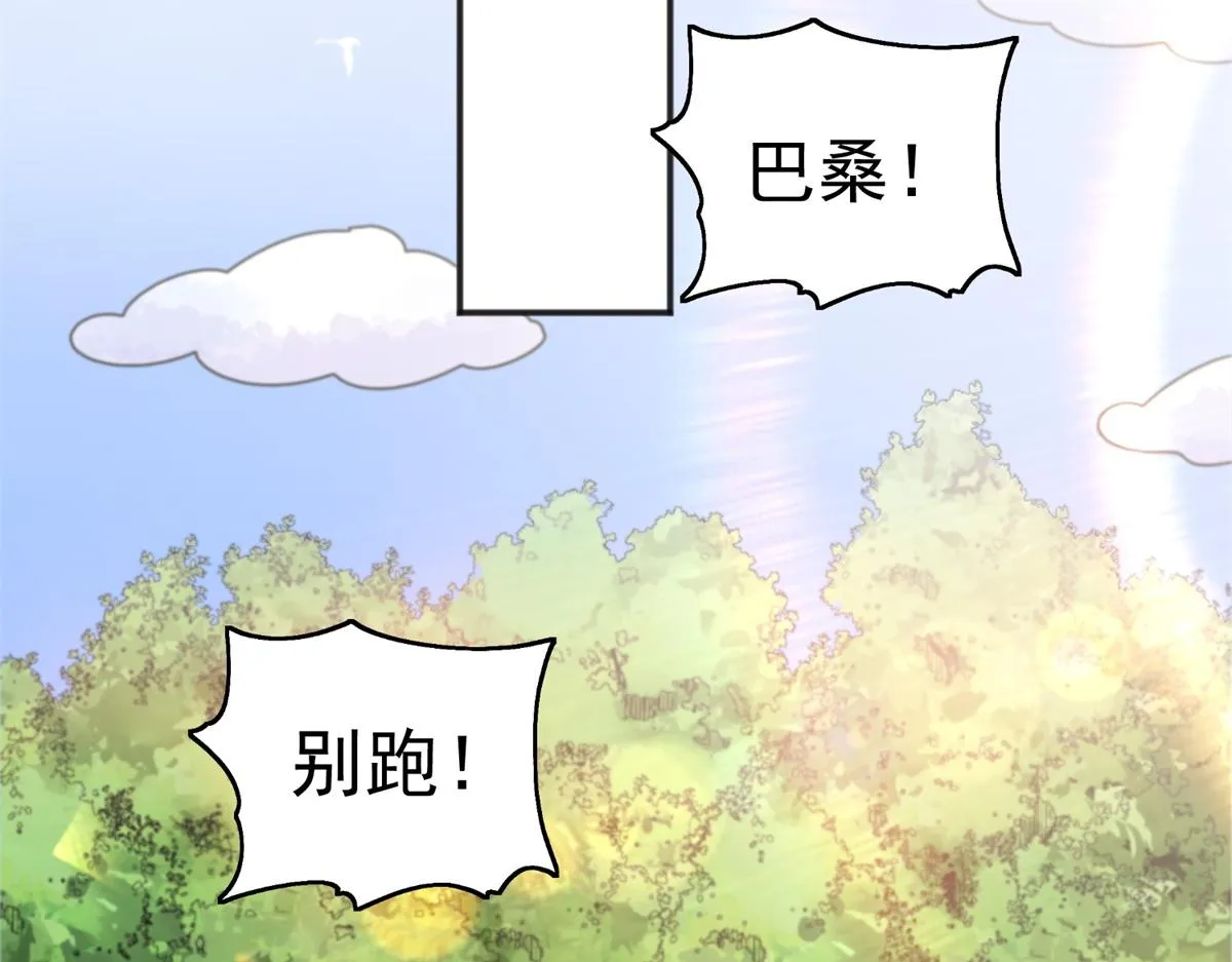 第163话 最强二代（八） 第57页
