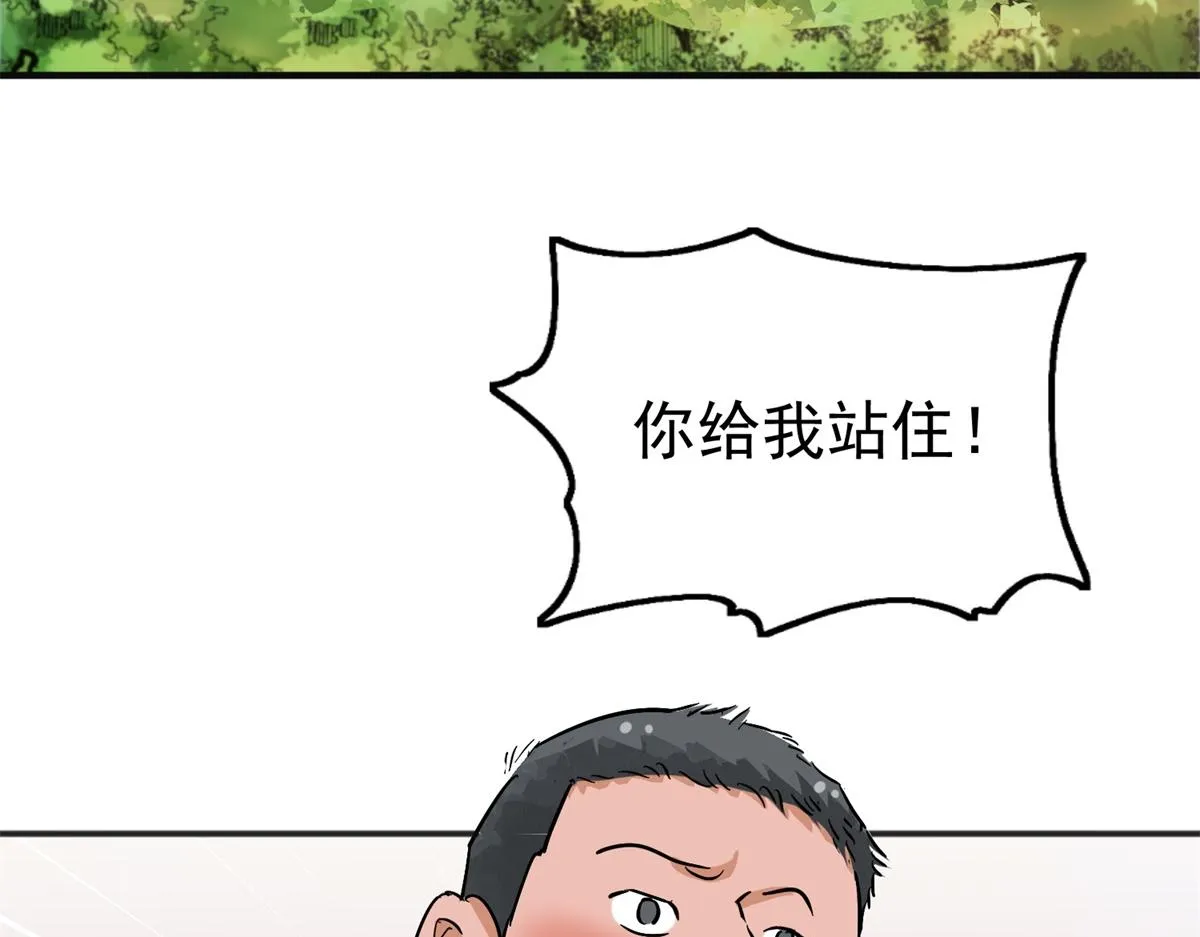第163话 最强二代（八） 第59页