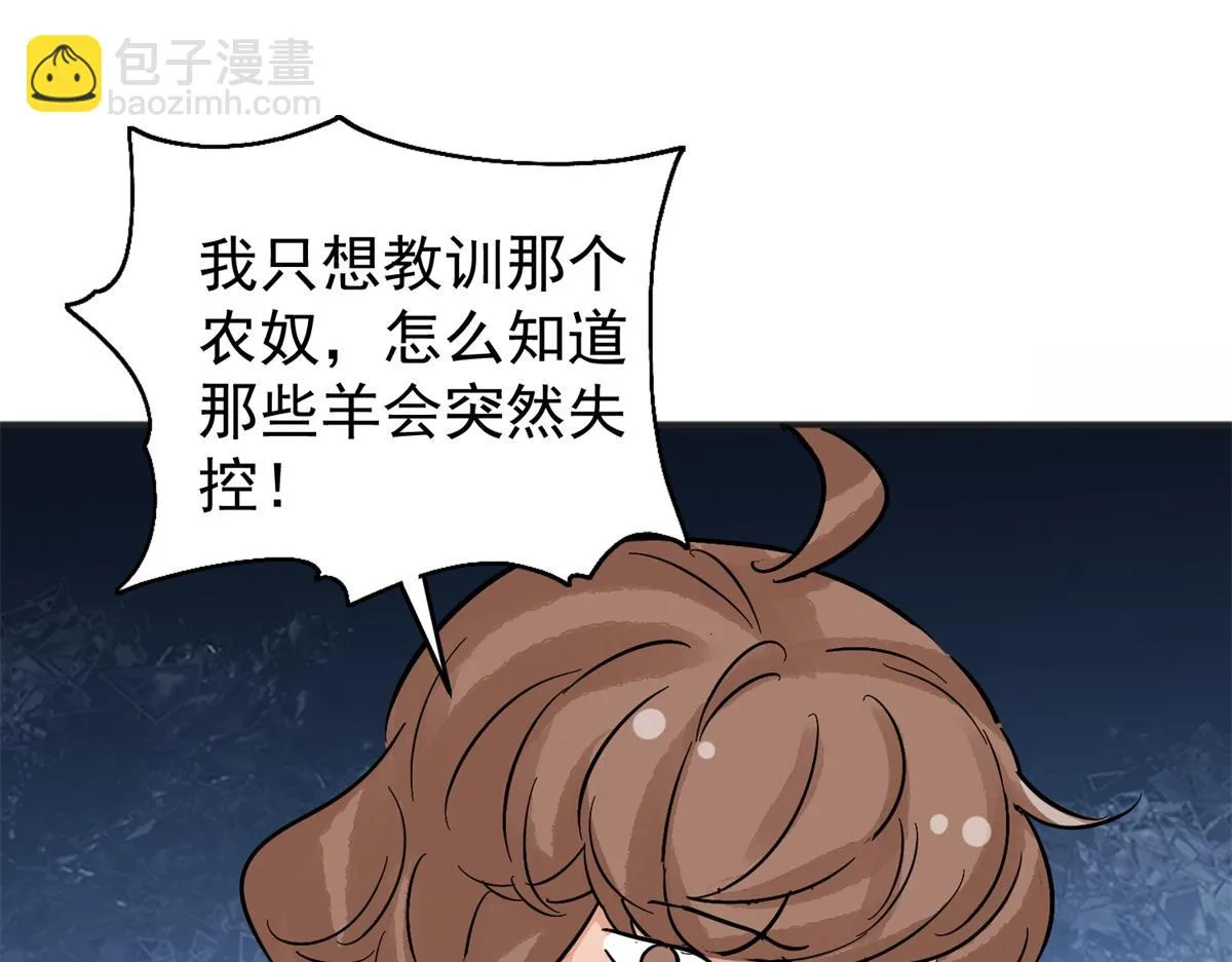 第163话 最强二代（八） 第65页