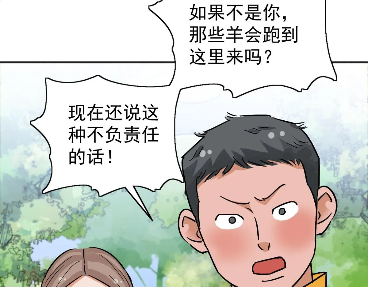 第163话 最强二代（八） 第67页