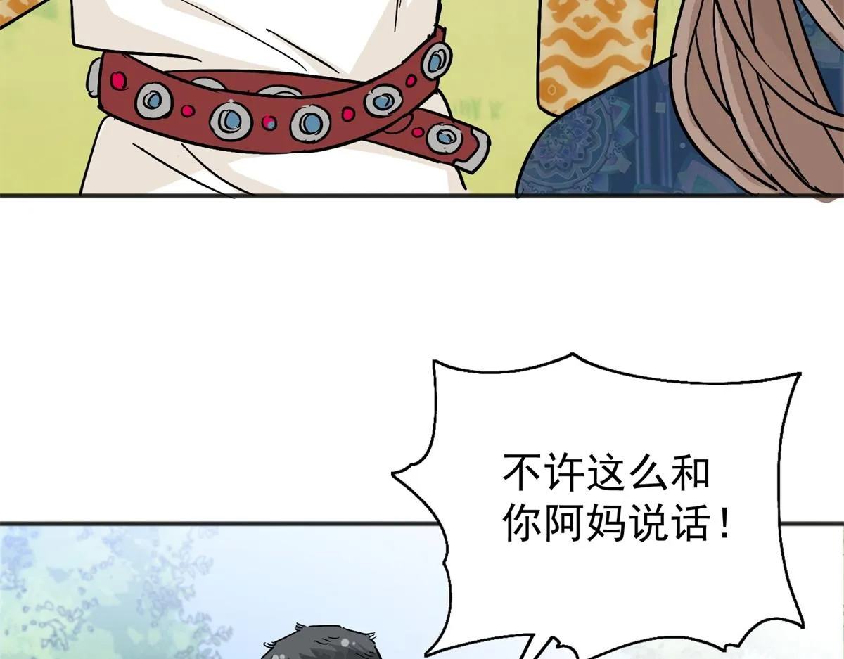第163话 最强二代（八） 第71页