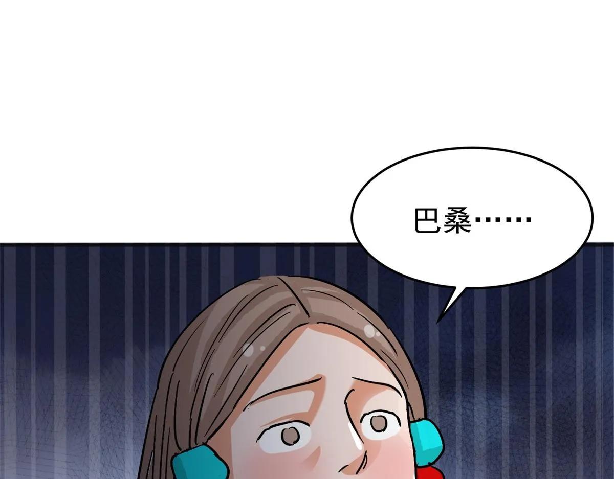 第163话 最强二代（八） 第76页