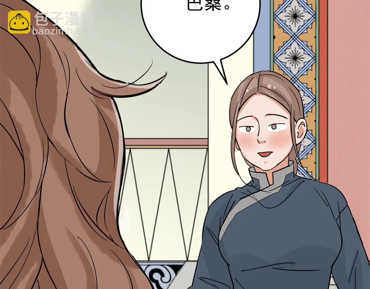 第162话 最强二代（七） 第6页