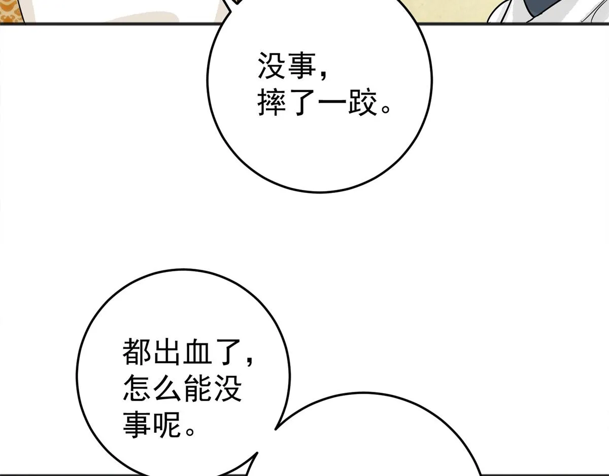 第162话 最强二代（七） 第10页