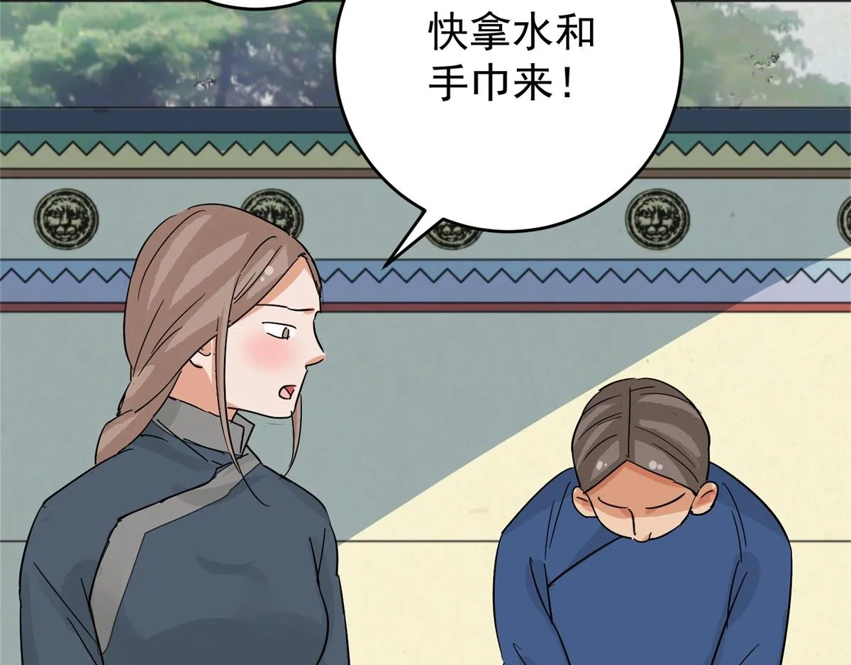 第162话 最强二代（七） 第11页