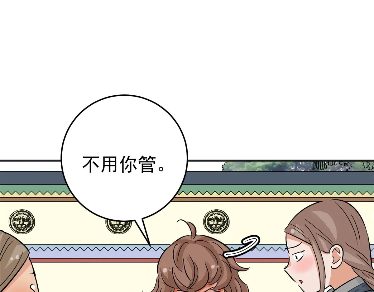 第162话 最强二代（七） 第13页