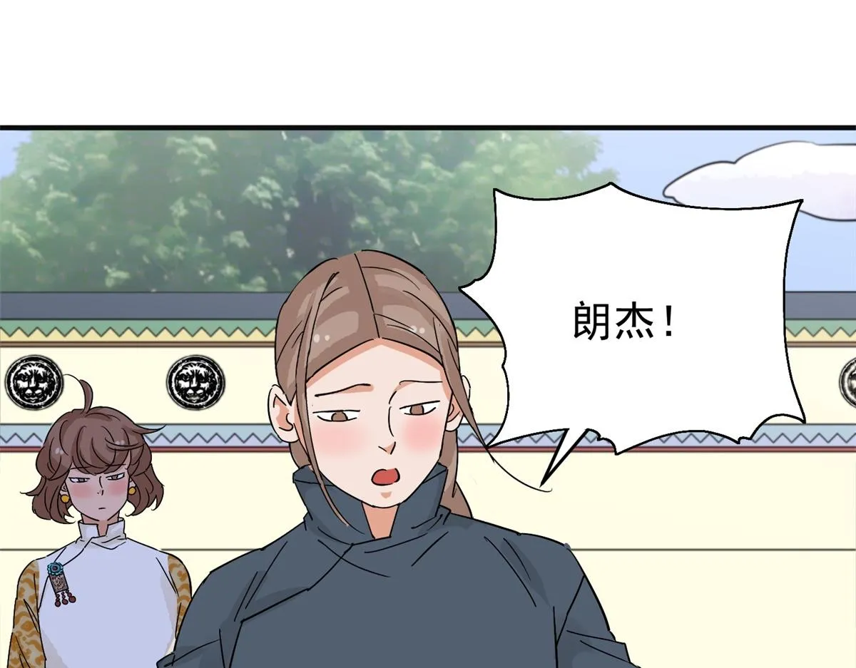 第162话 最强二代（七） 第20页