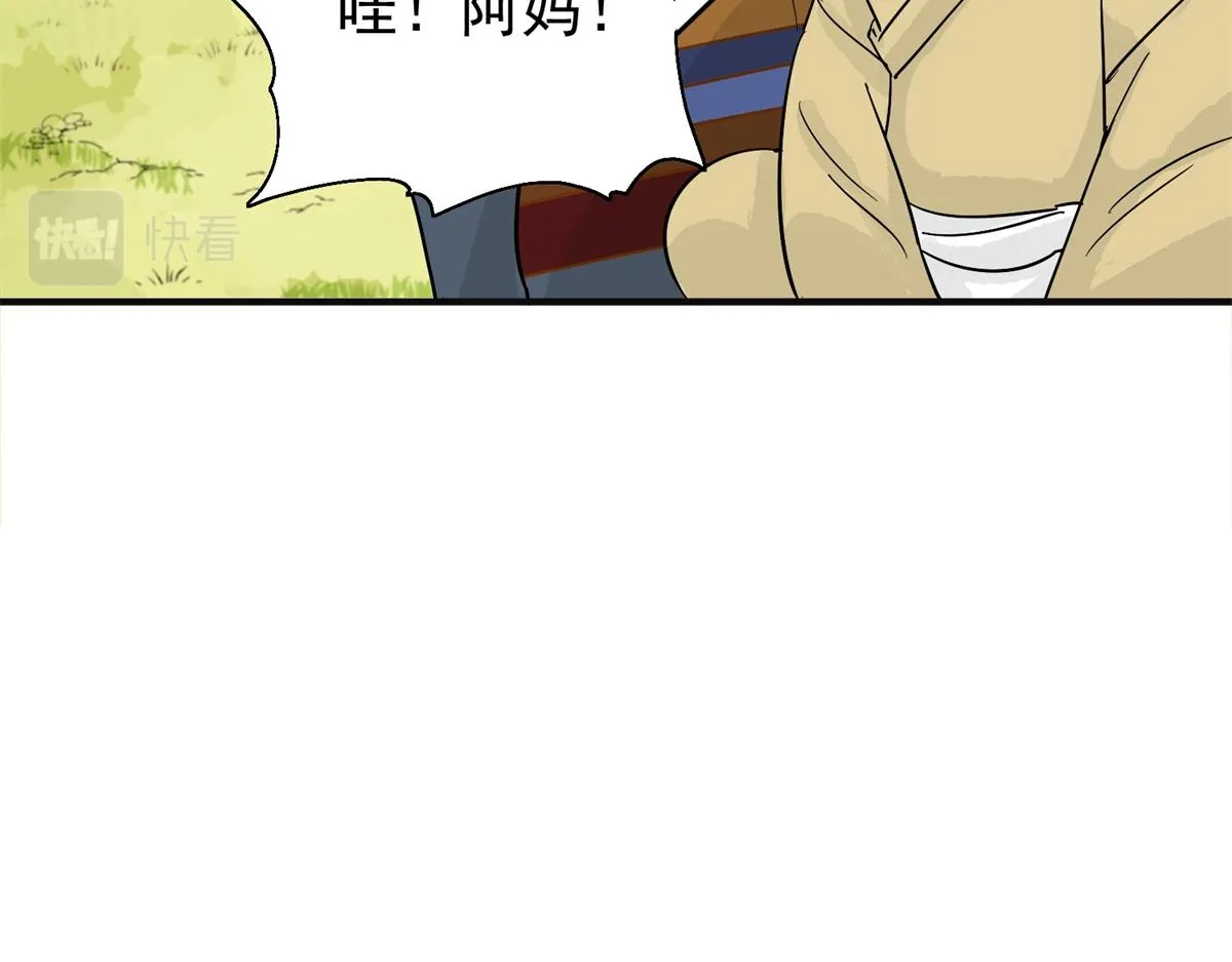 第162话 最强二代（七） 第22页