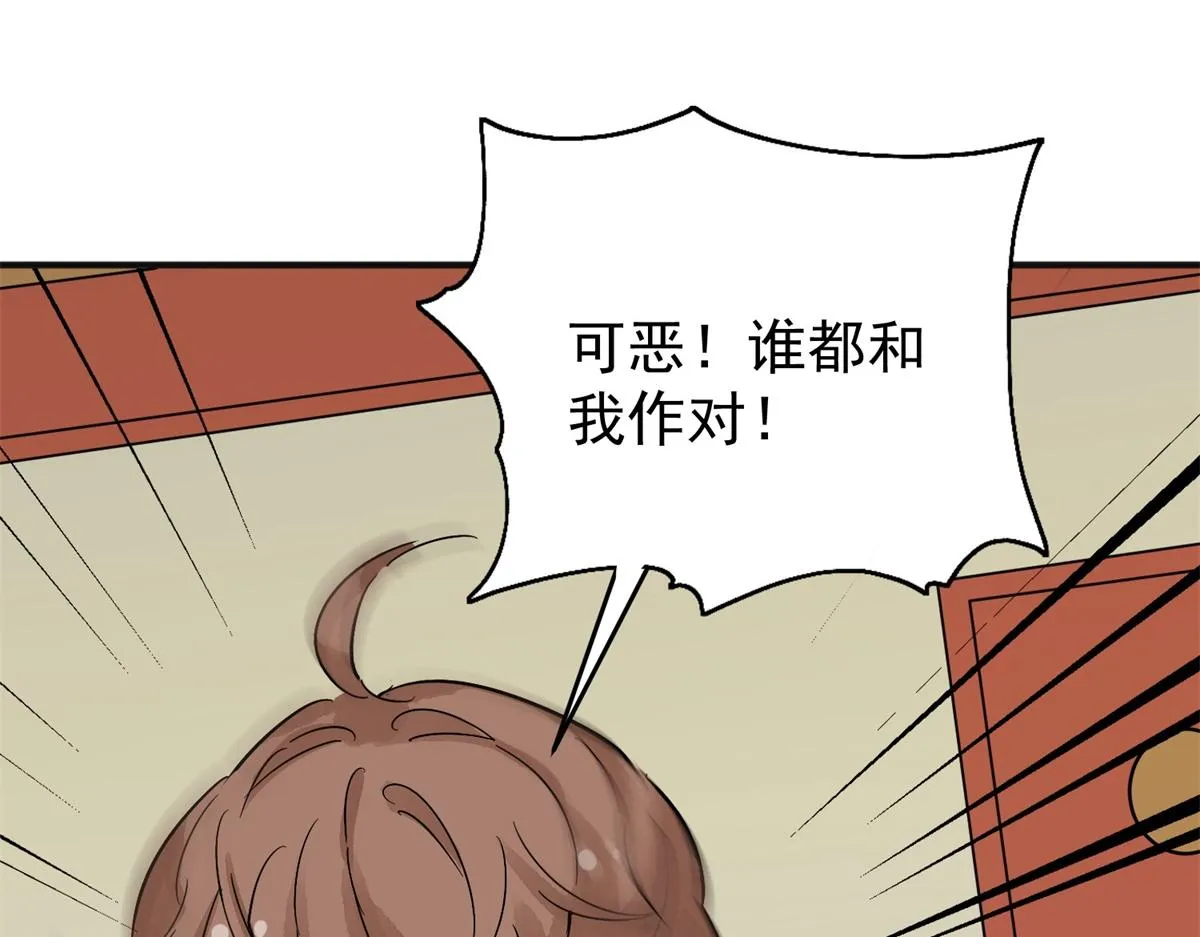 第162话 最强二代（七） 第33页