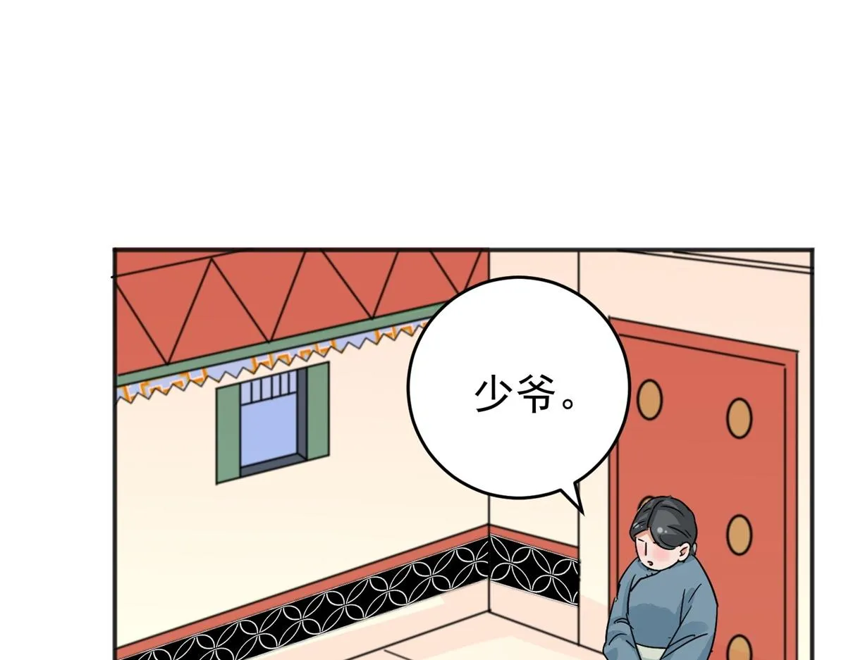 第162话 最强二代（七） 第36页