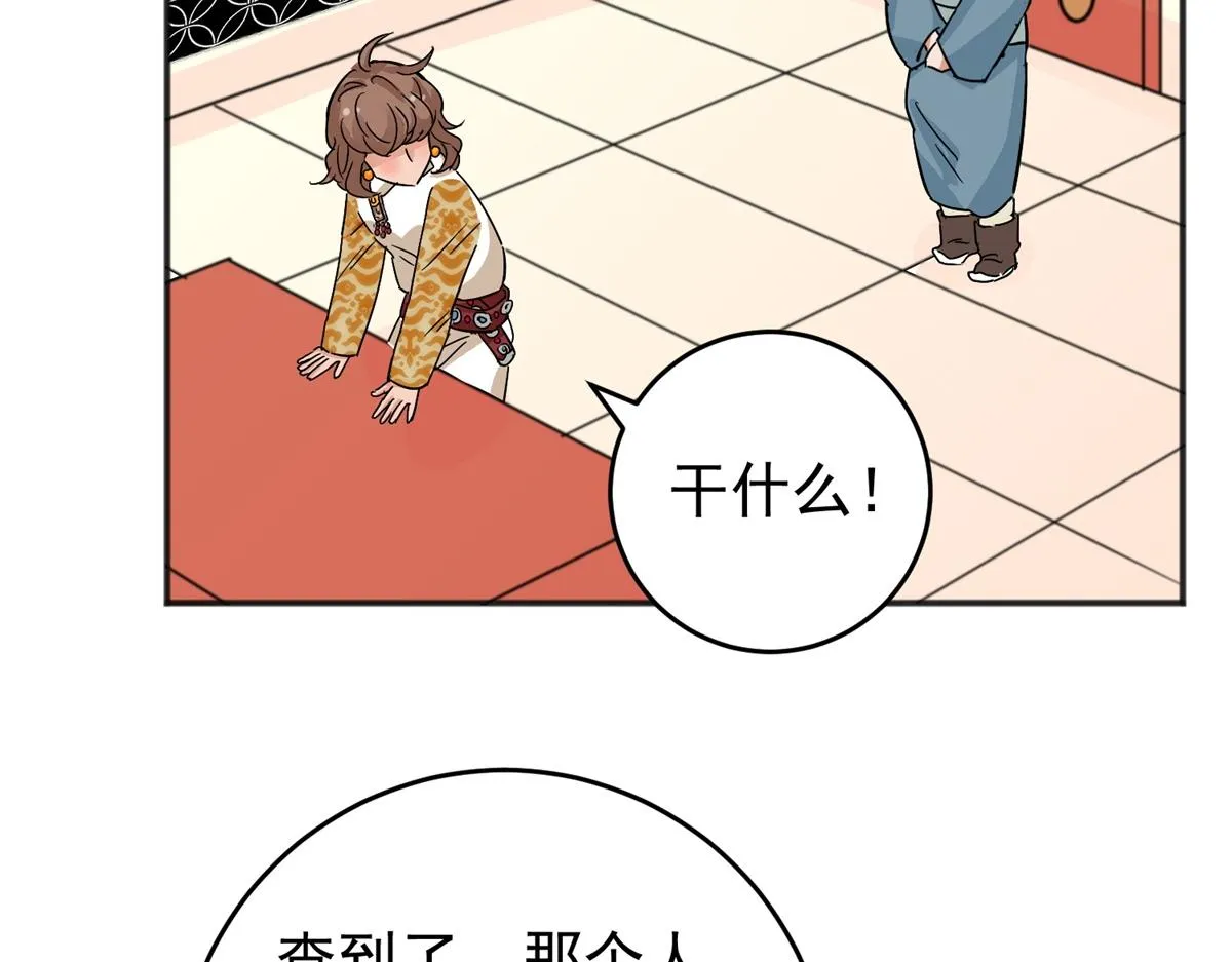 第162话 最强二代（七） 第37页