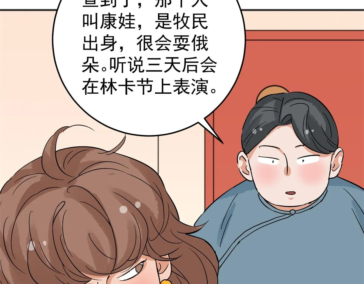 第162话 最强二代（七） 第38页