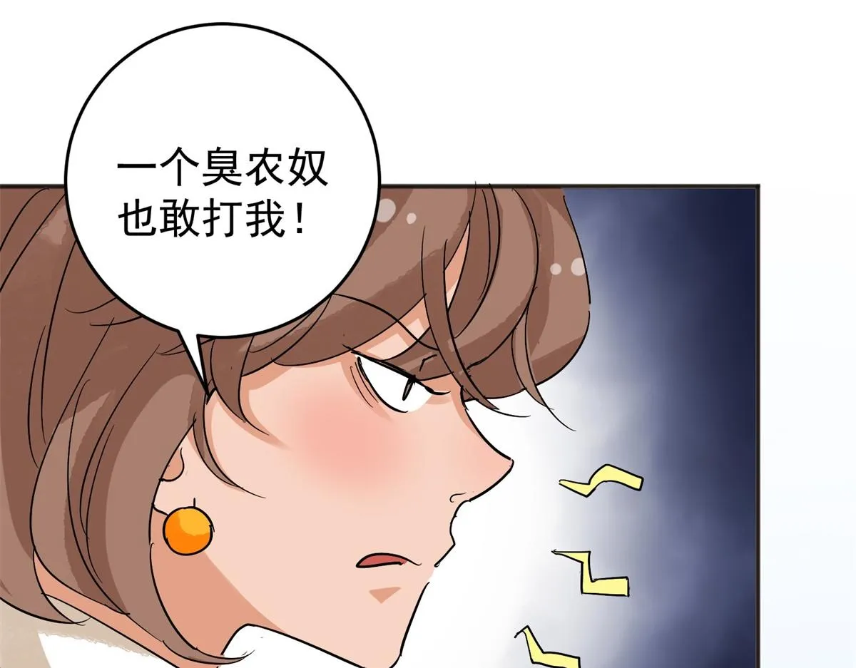 第162话 最强二代（七） 第40页