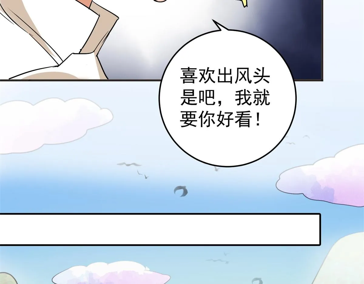 第162话 最强二代（七） 第41页