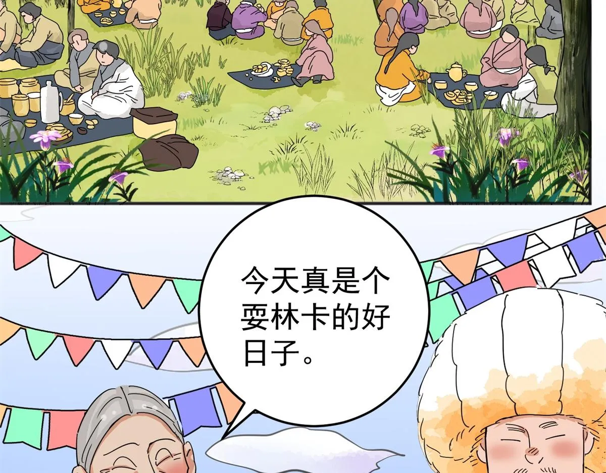 第162话 最强二代（七） 第47页