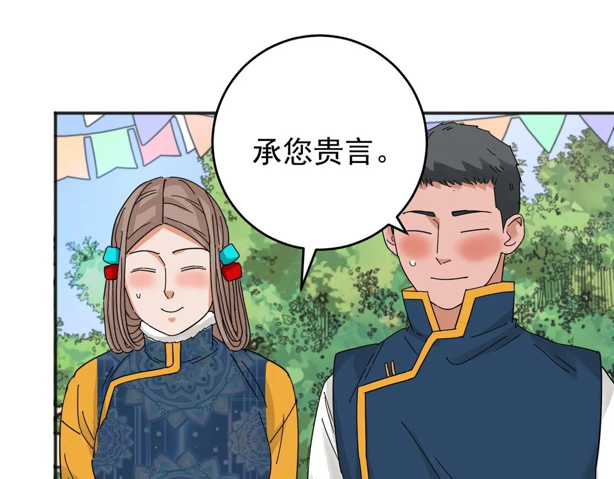 第162话 最强二代（七） 第56页