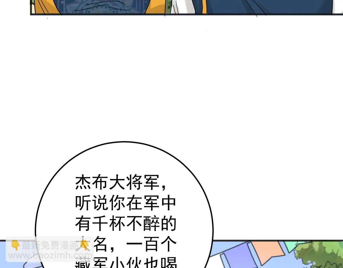 第162话 最强二代（七） 第57页