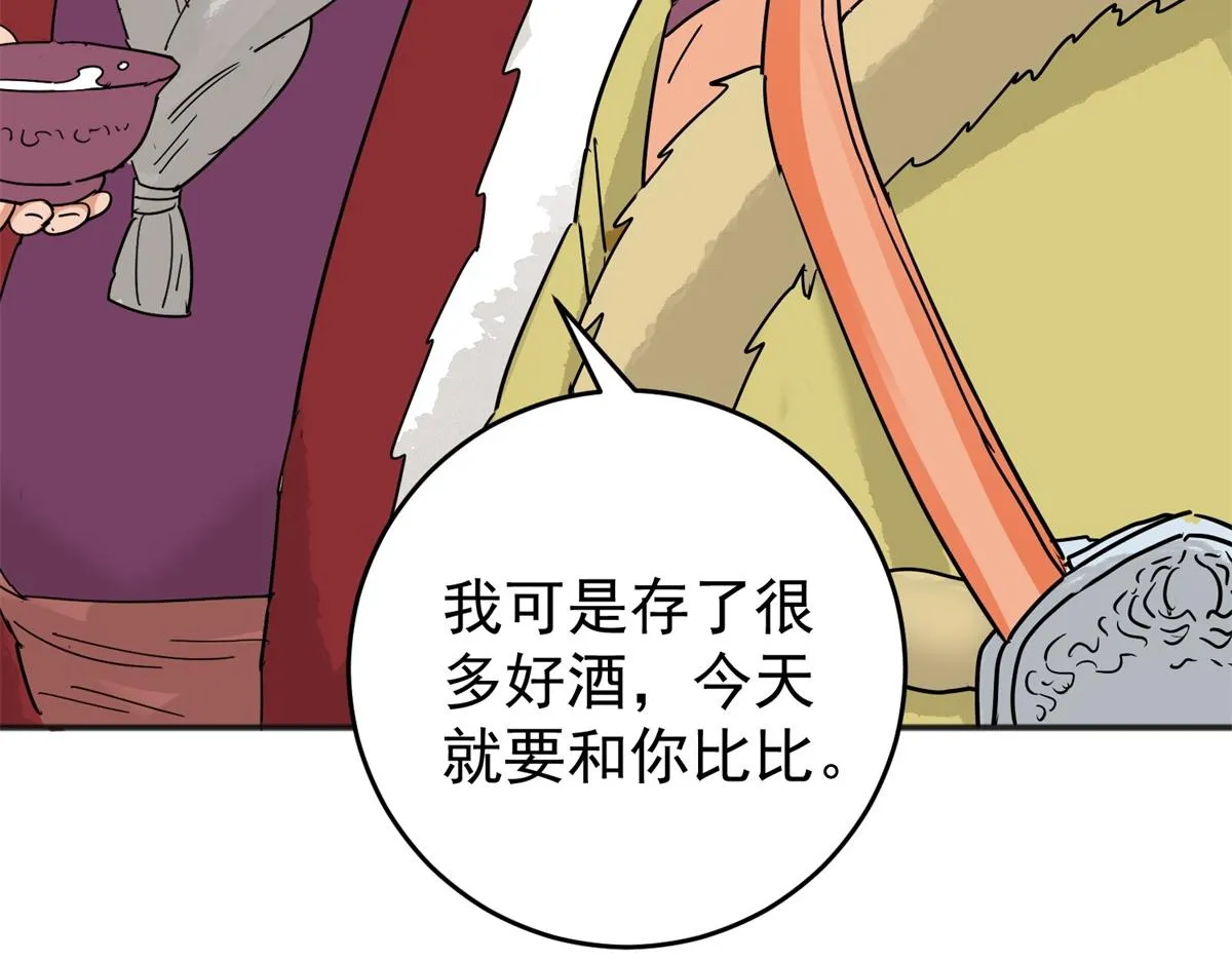 第162话 最强二代（七） 第59页