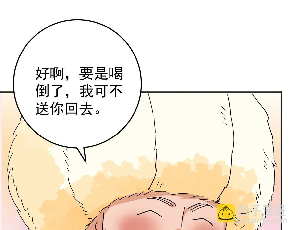 第162话 最强二代（七） 第60页