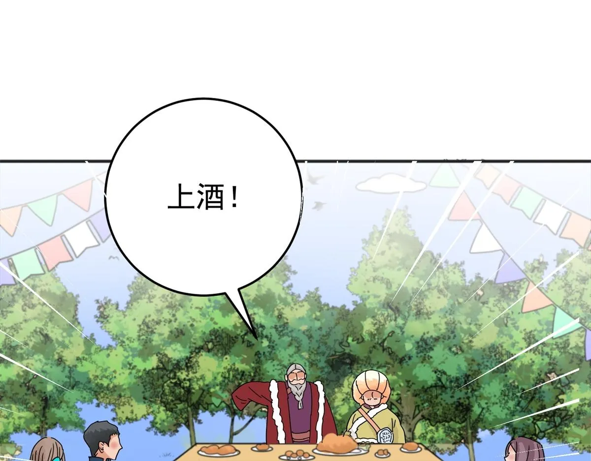 第162话 最强二代（七） 第63页