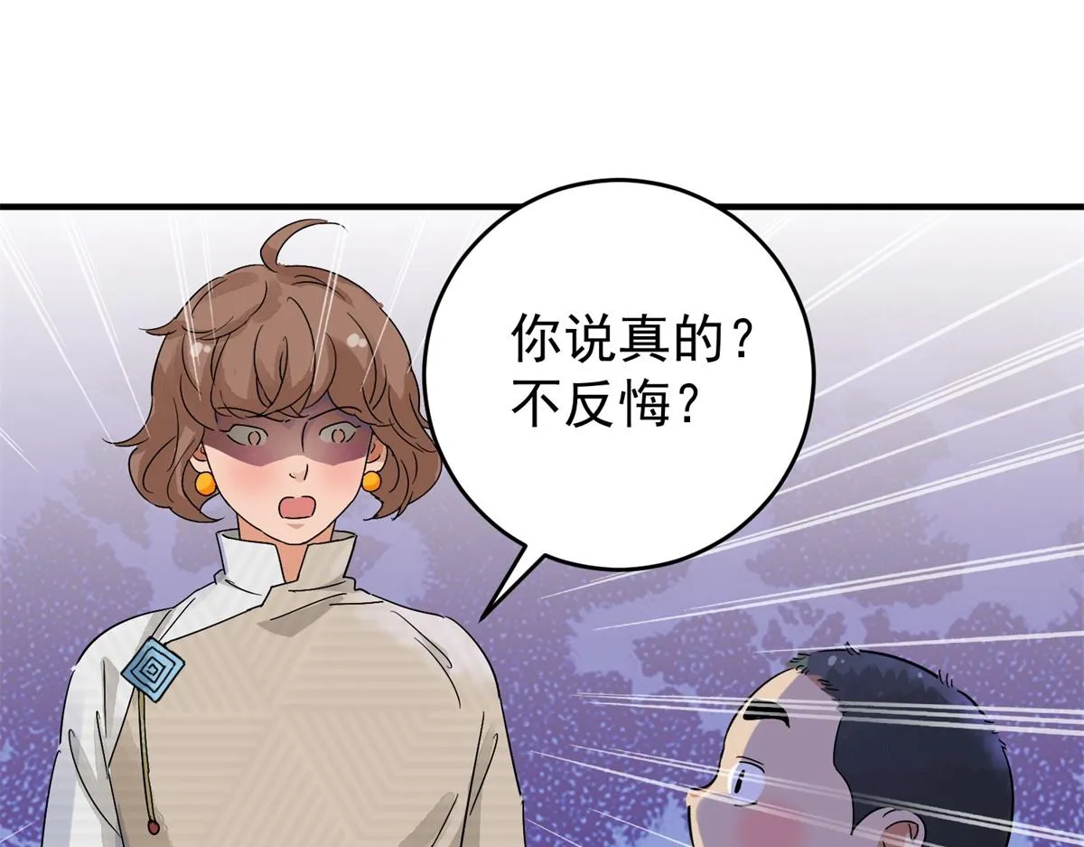 第160话 最强二代（五） 第4页