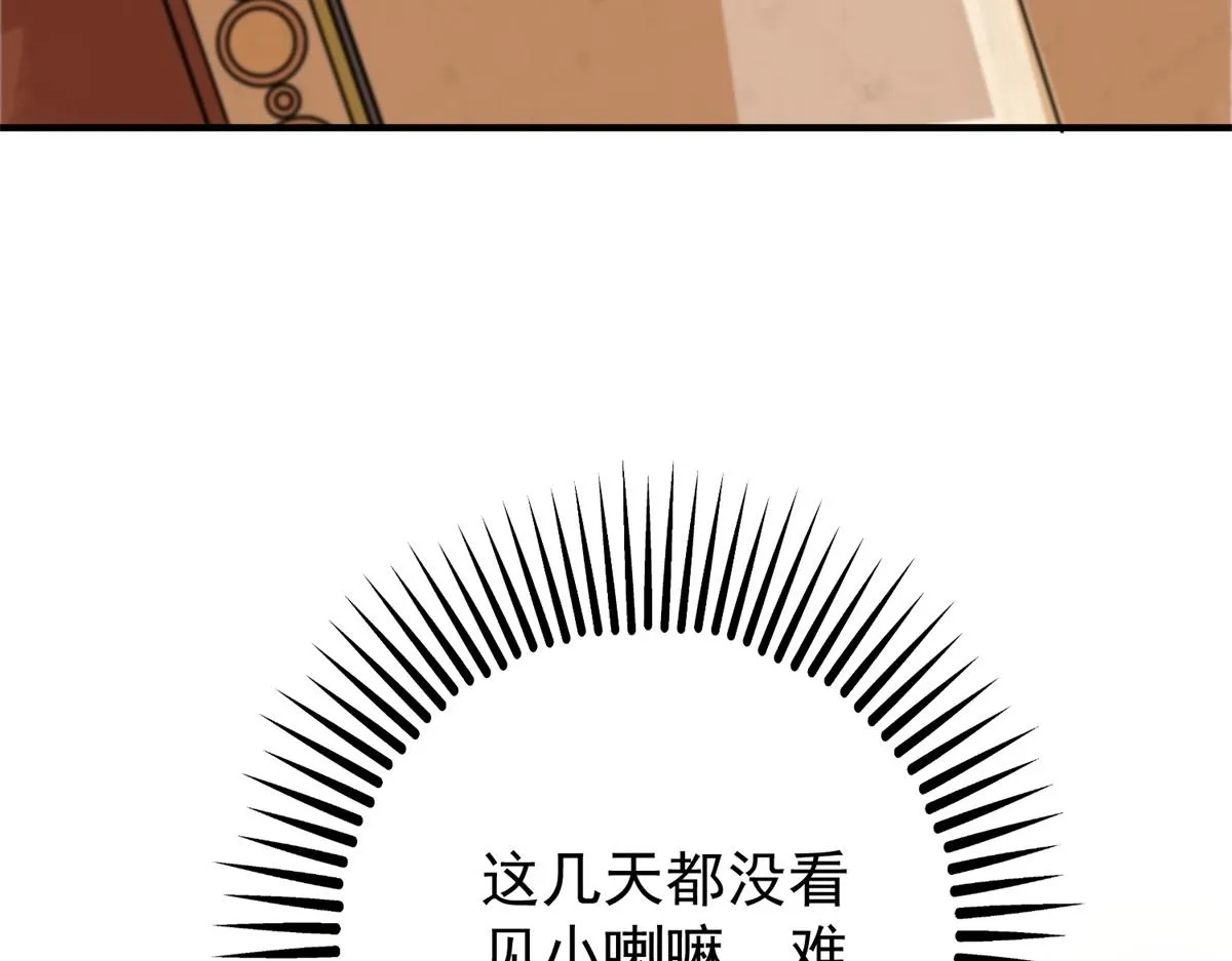 第160话 最强二代（五） 第13页