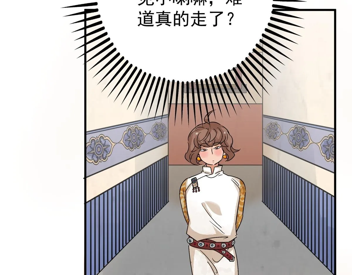 第160话 最强二代（五） 第14页
