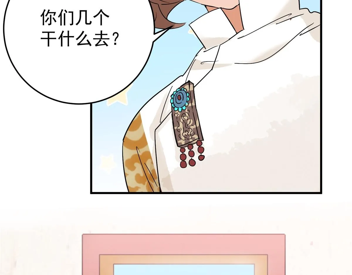 第160话 最强二代（五） 第20页