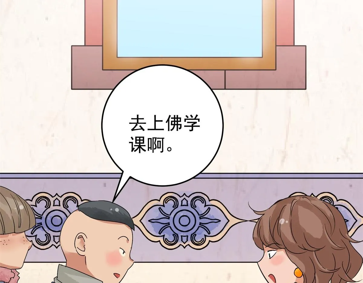 第160话 最强二代（五） 第21页