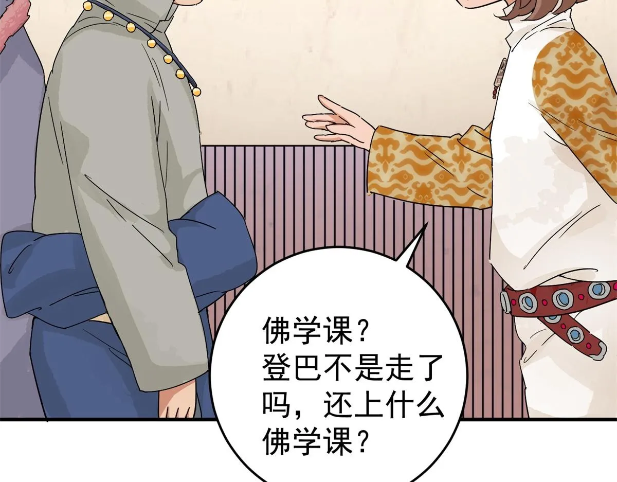 第160话 最强二代（五） 第22页