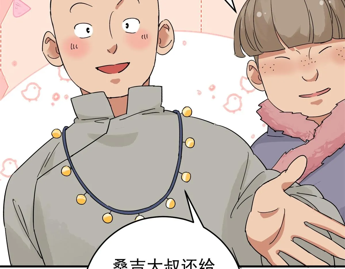 第160话 最强二代（五） 第24页