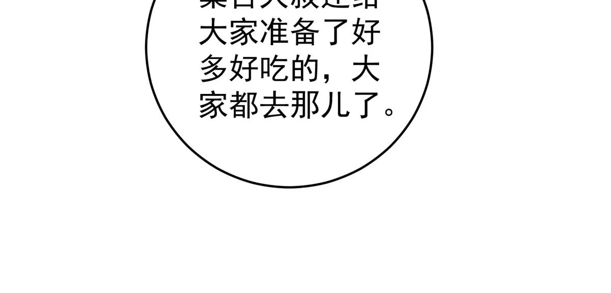 第160话 最强二代（五） 第25页