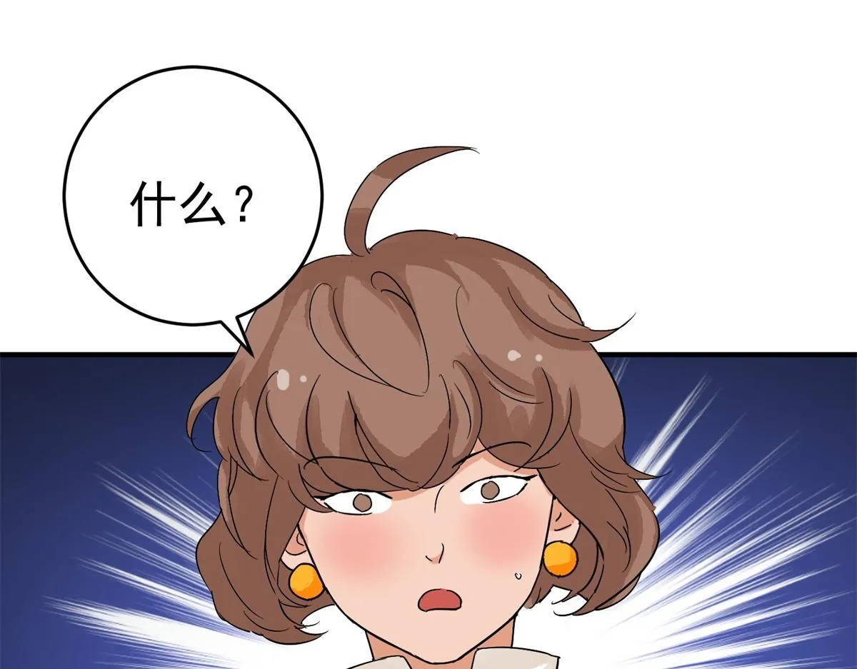 第160话 最强二代（五） 第26页