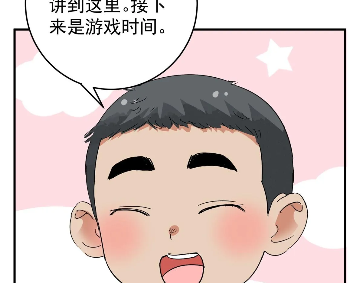 第160话 最强二代（五） 第38页
