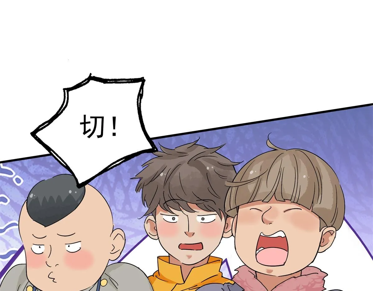 第160话 最强二代（五） 第40页