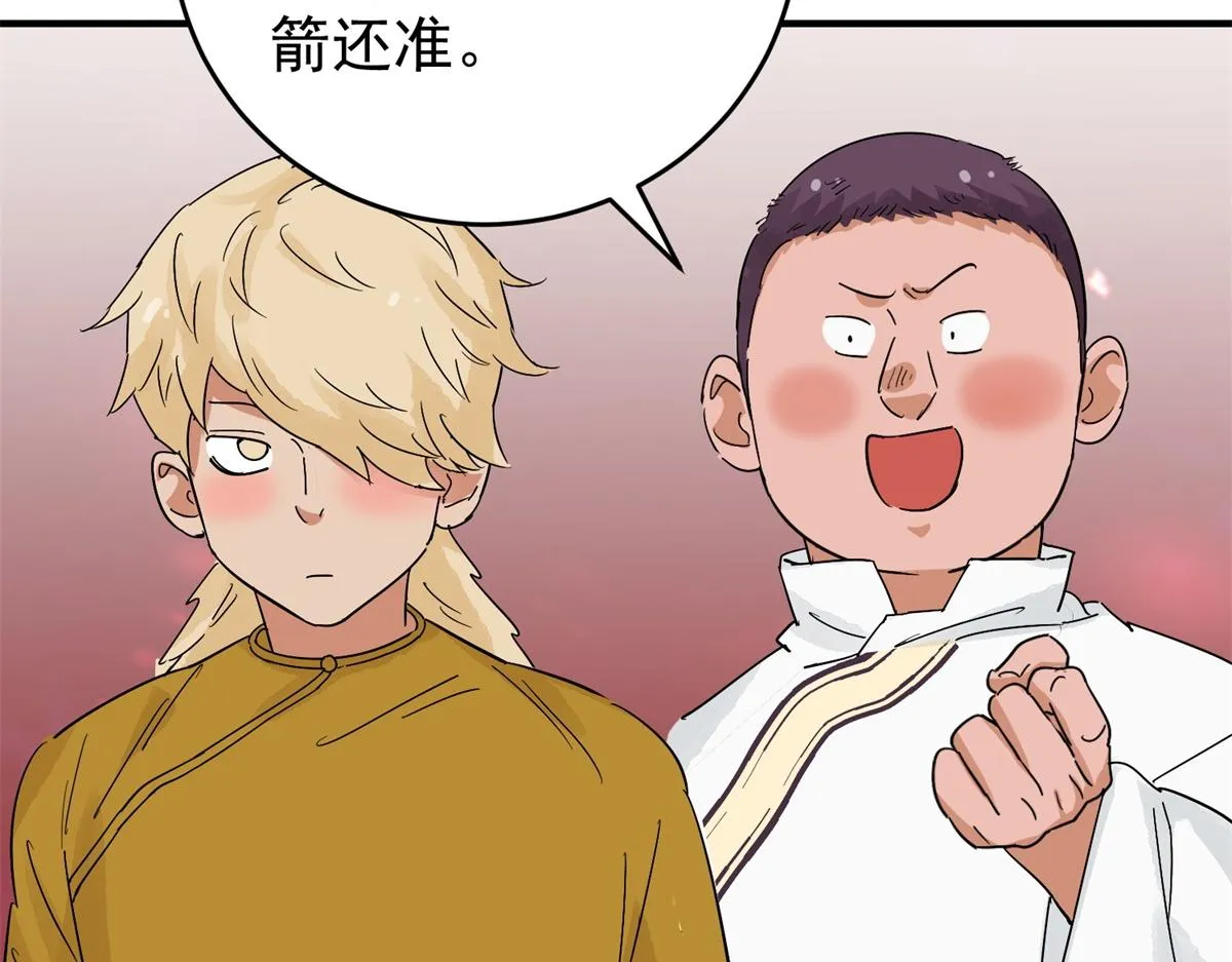 第160话 最强二代（五） 第42页